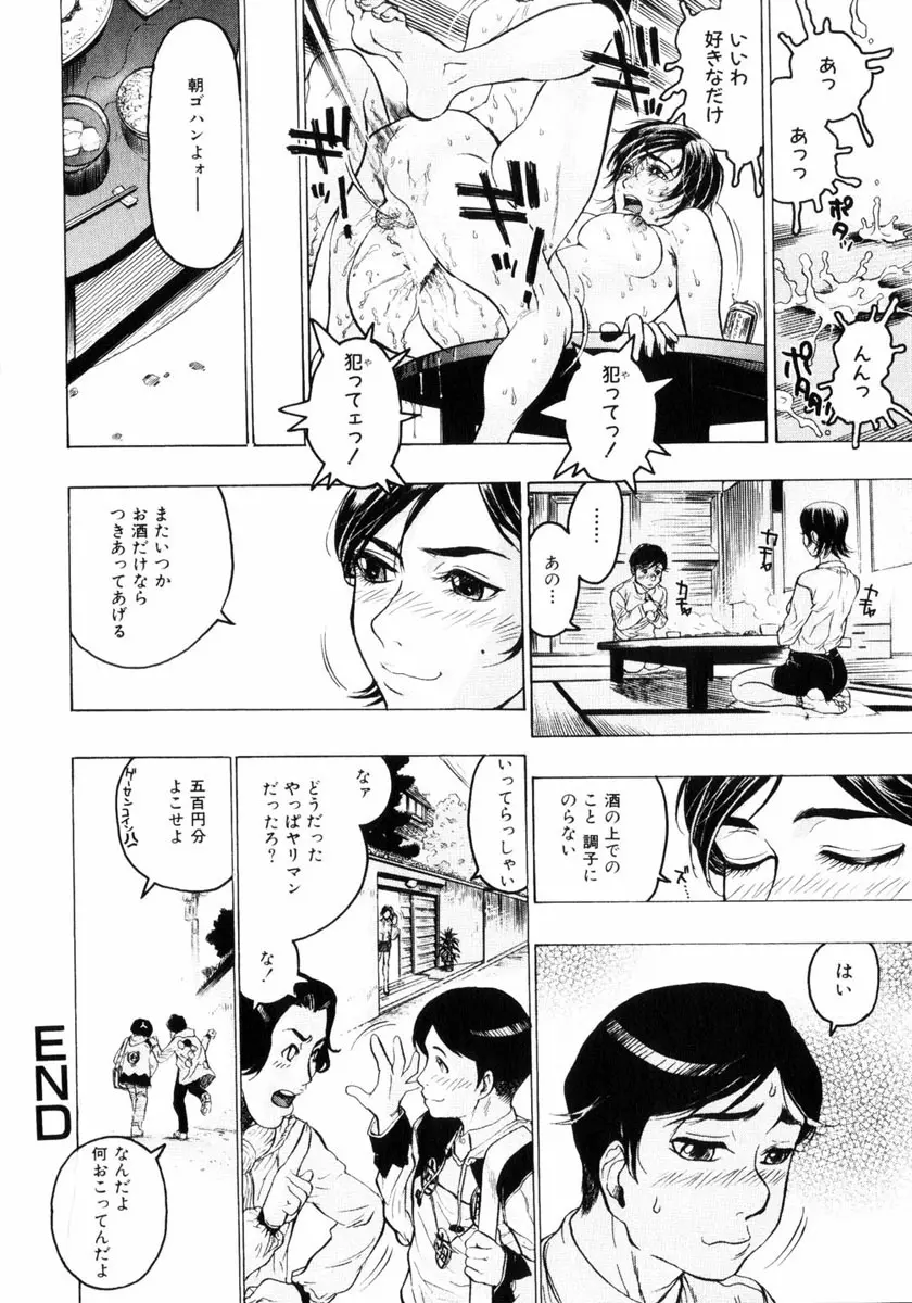 コミック姫盗人 2004年2月号 Page.22