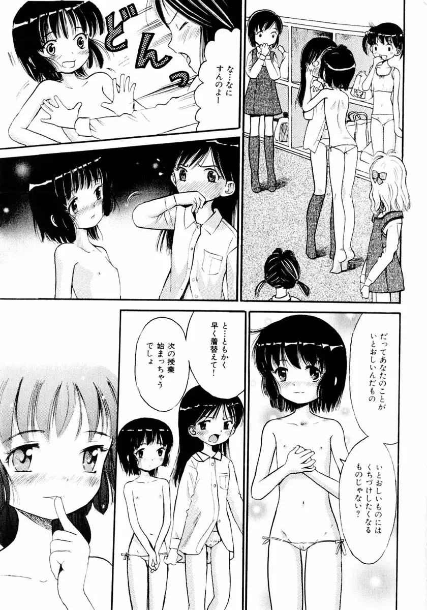 コミック姫盗人 2004年2月号 Page.27