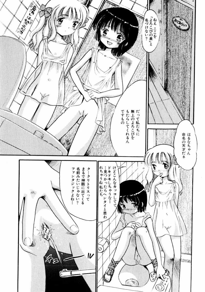 コミック姫盗人 2004年2月号 Page.29