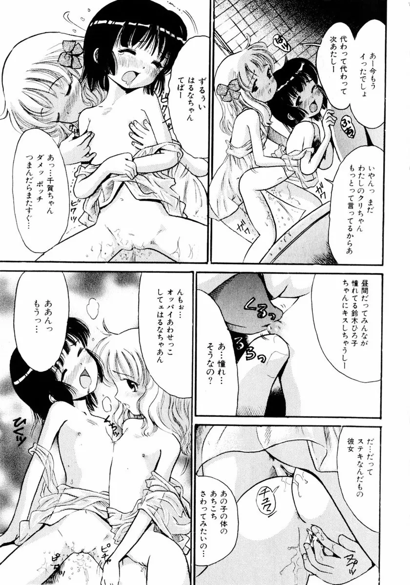 コミック姫盗人 2004年2月号 Page.31