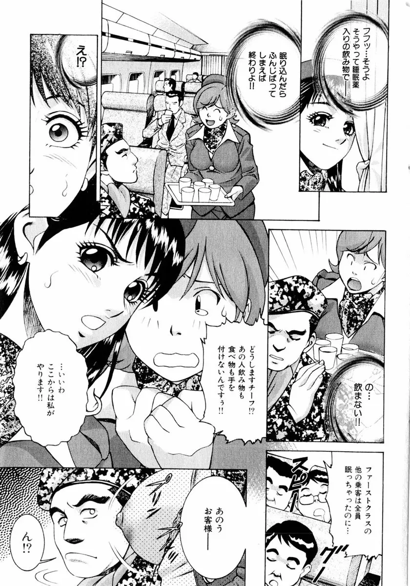 コミック姫盗人 2004年2月号 Page.55
