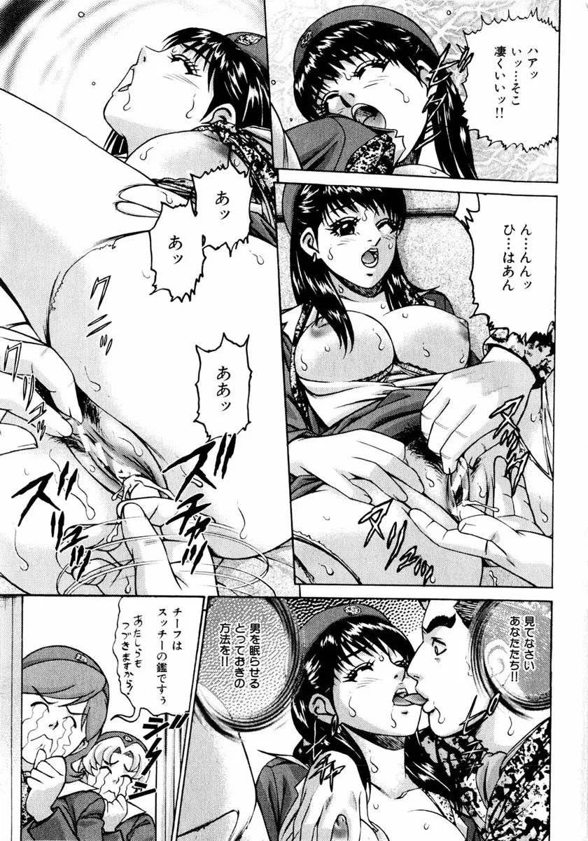 コミック姫盗人 2004年2月号 Page.57