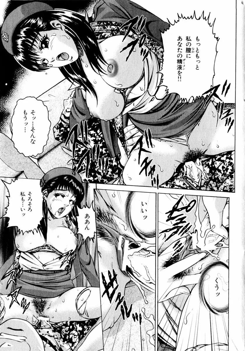 コミック姫盗人 2004年2月号 Page.63