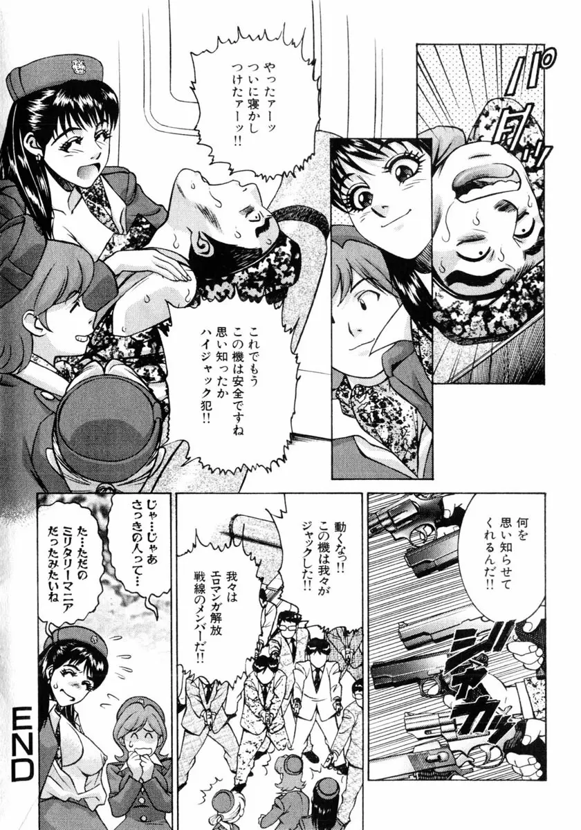 コミック姫盗人 2004年2月号 Page.66
