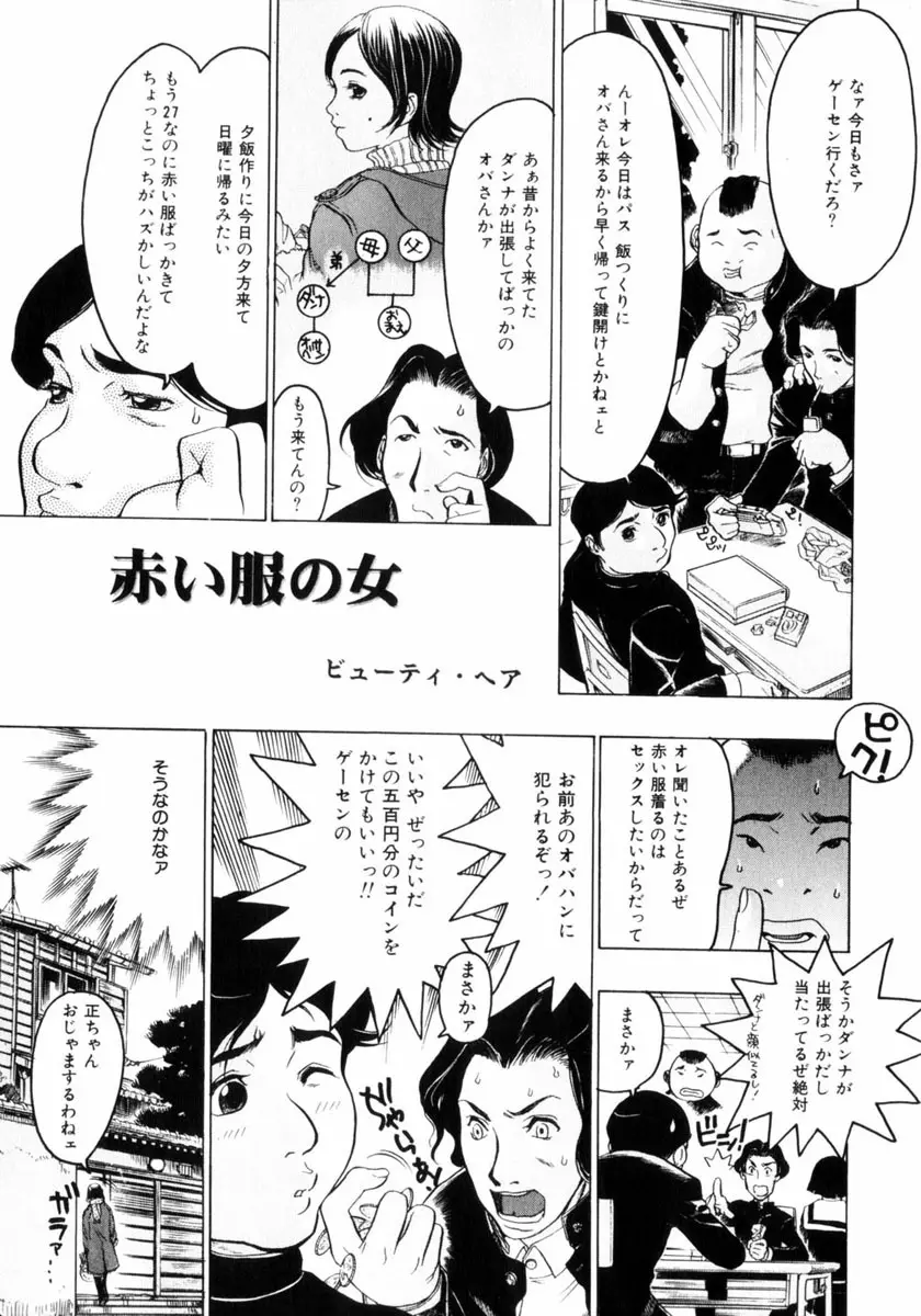 コミック姫盗人 2004年2月号 Page.7