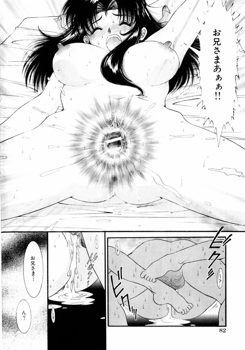 コミック姫盗人 2004年2月号 Page.78