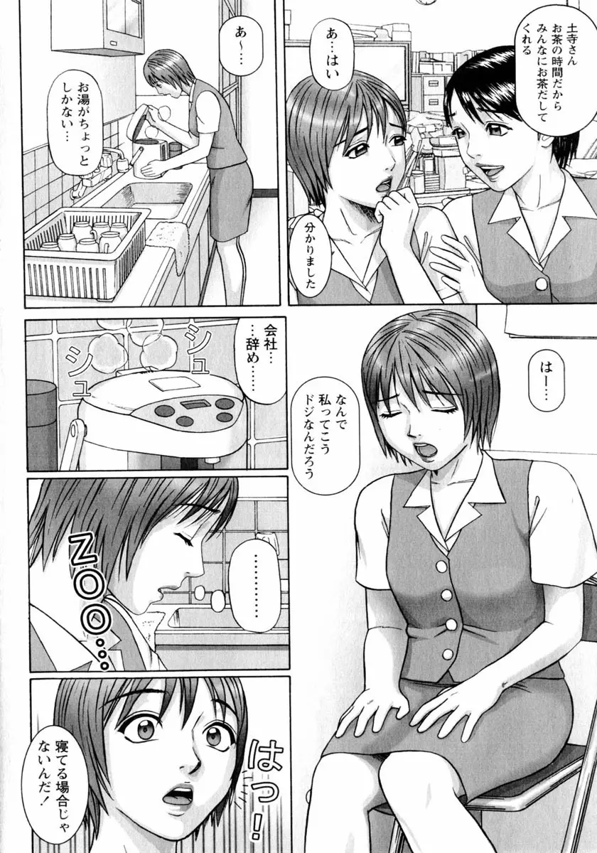 コミック姫盗人 2004年2月号 Page.84