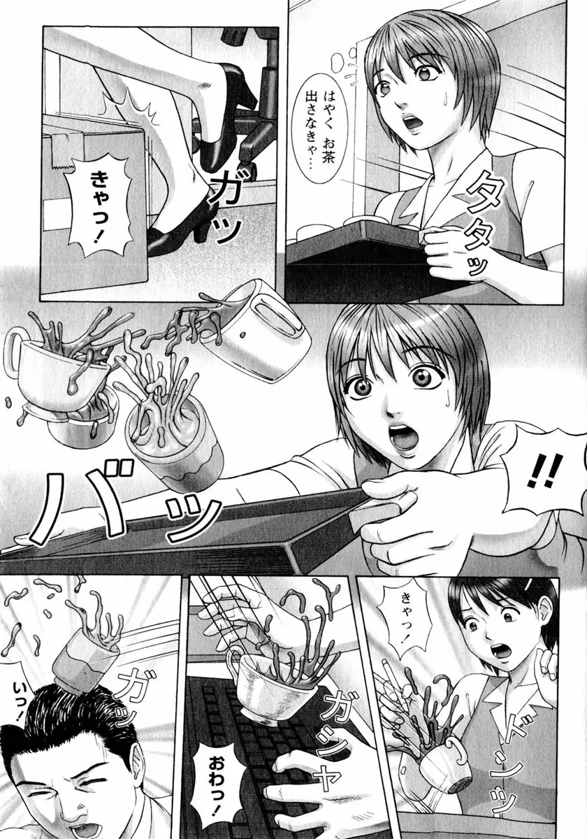 コミック姫盗人 2004年2月号 Page.85