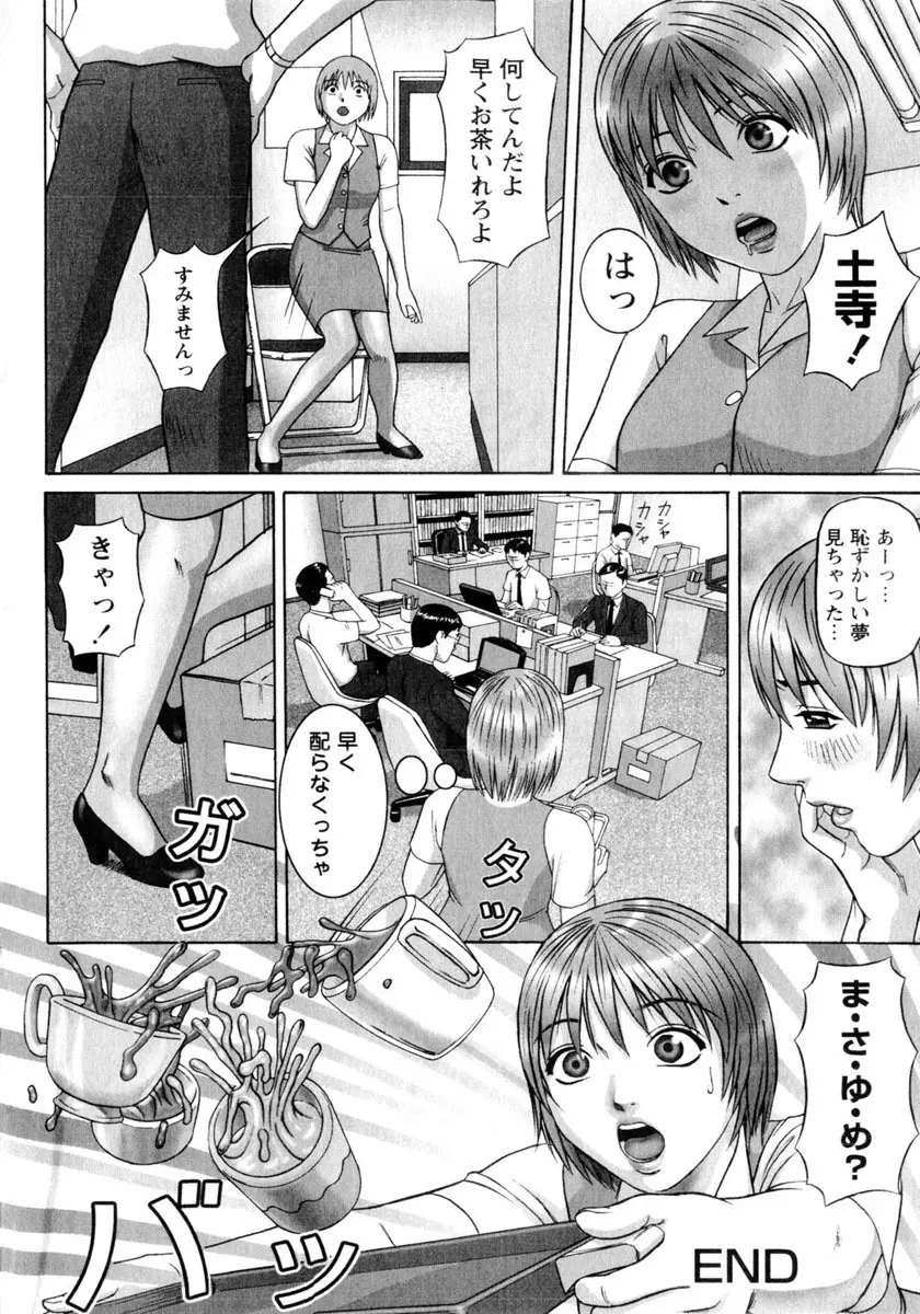 コミック姫盗人 2004年2月号 Page.98