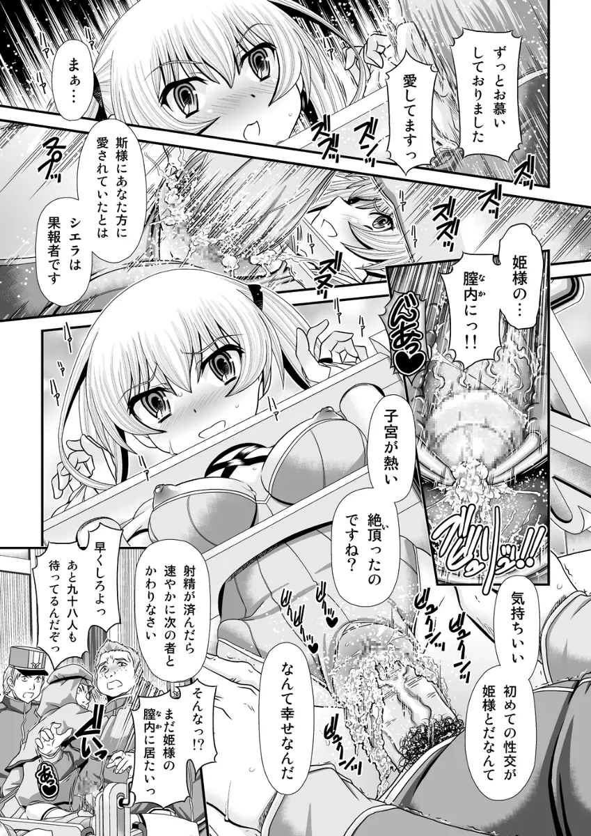神騎エストレイヤ Page.11