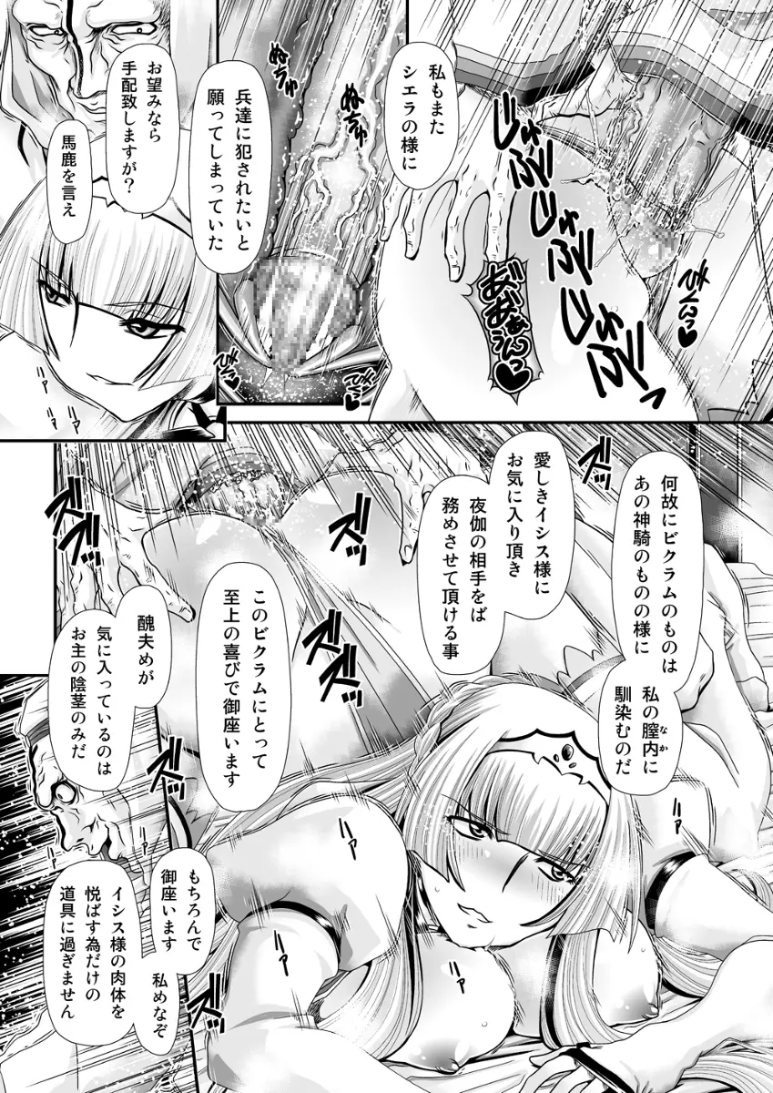 神騎エストレイヤ Page.17