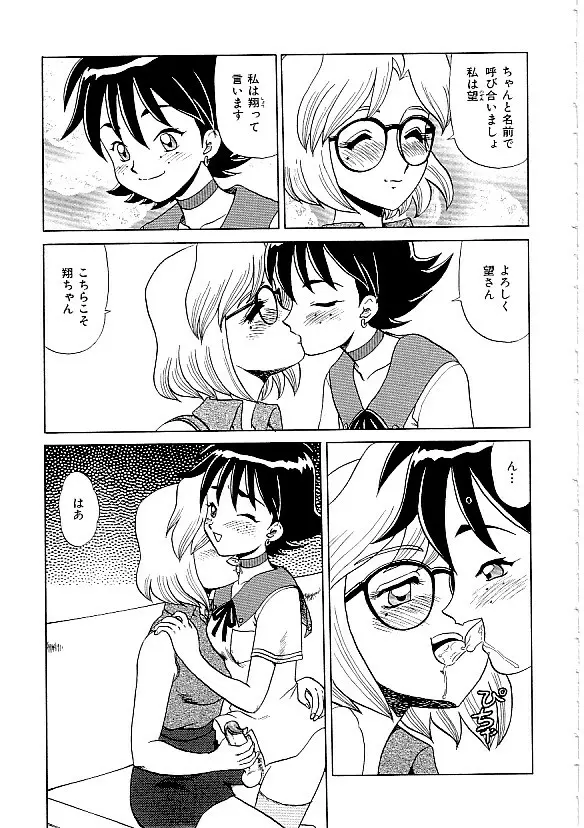 COMIC INDEEP Vol.12 ふたなりコレクション Page.12