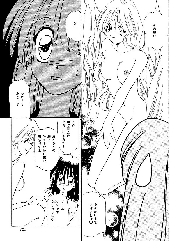 COMIC INDEEP Vol.12 ふたなりコレクション Page.124