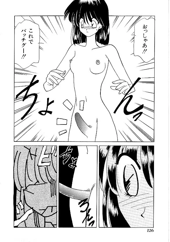 COMIC INDEEP Vol.12 ふたなりコレクション Page.127