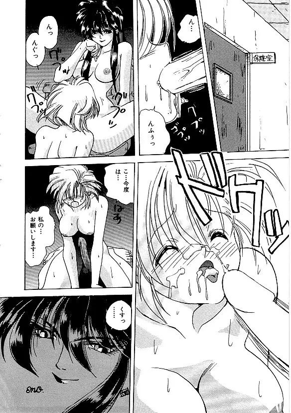 COMIC INDEEP Vol.12 ふたなりコレクション Page.163