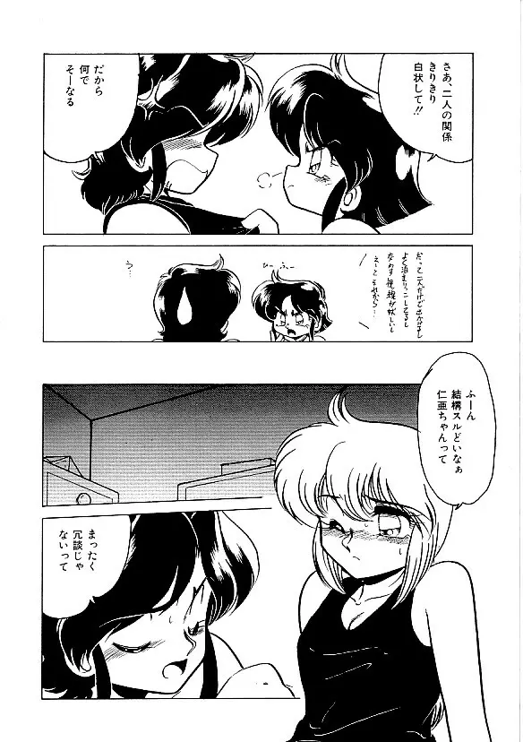 COMIC INDEEP Vol.12 ふたなりコレクション Page.167