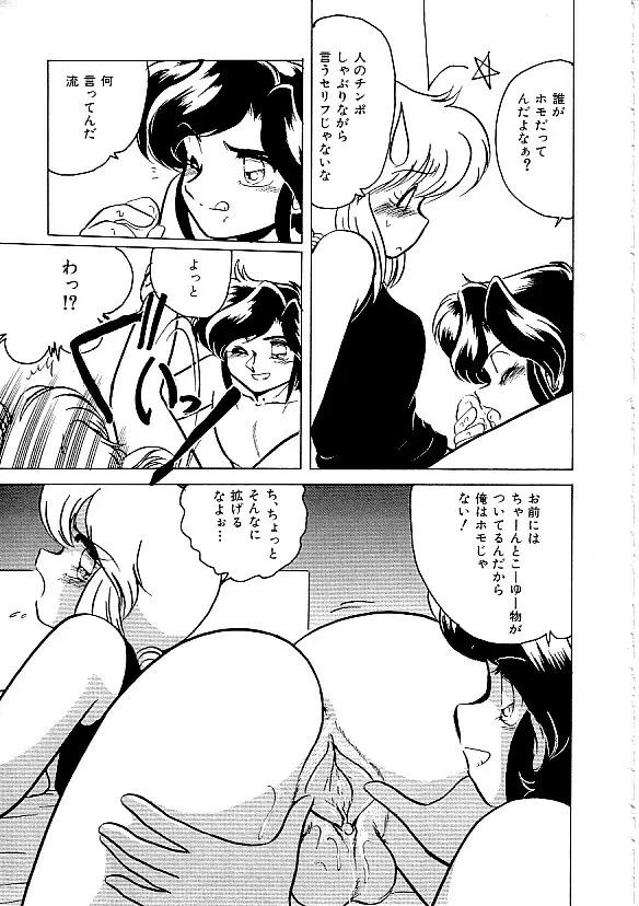 COMIC INDEEP Vol.12 ふたなりコレクション Page.168