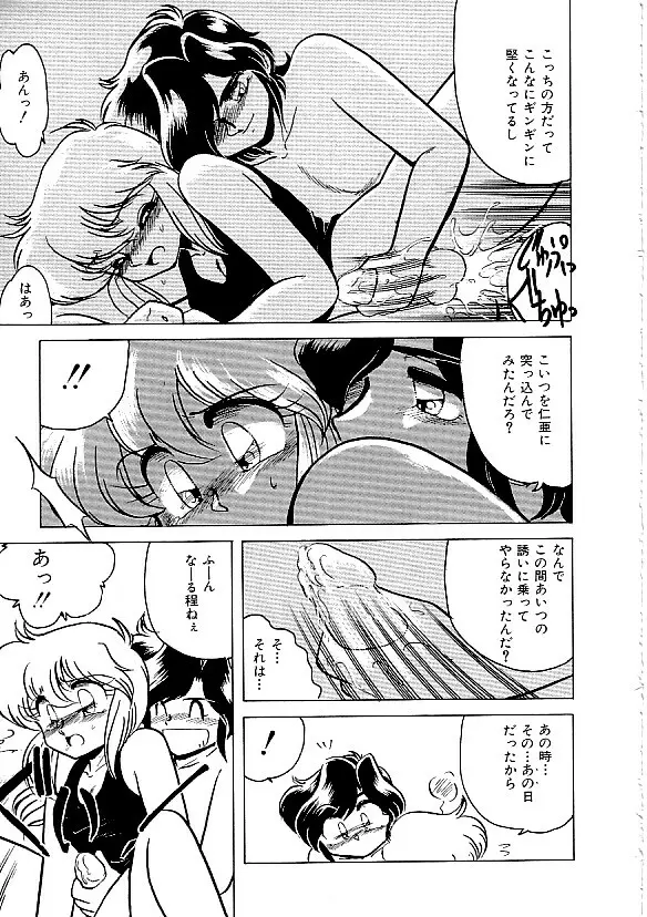 COMIC INDEEP Vol.12 ふたなりコレクション Page.170