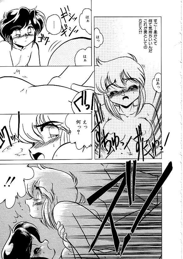 COMIC INDEEP Vol.12 ふたなりコレクション Page.176