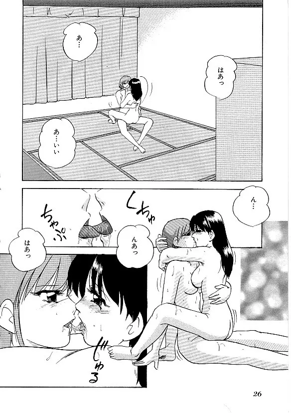 COMIC INDEEP Vol.12 ふたなりコレクション Page.27