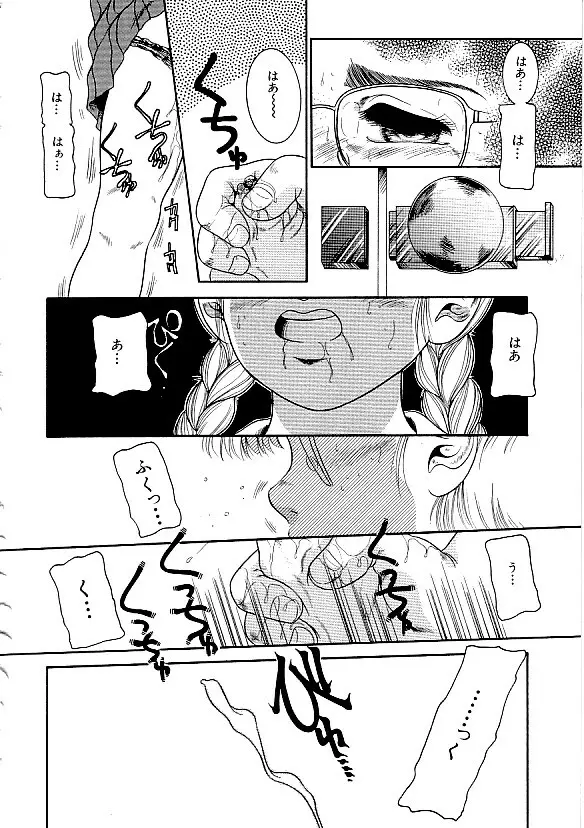 COMIC INDEEP Vol.12 ふたなりコレクション Page.71