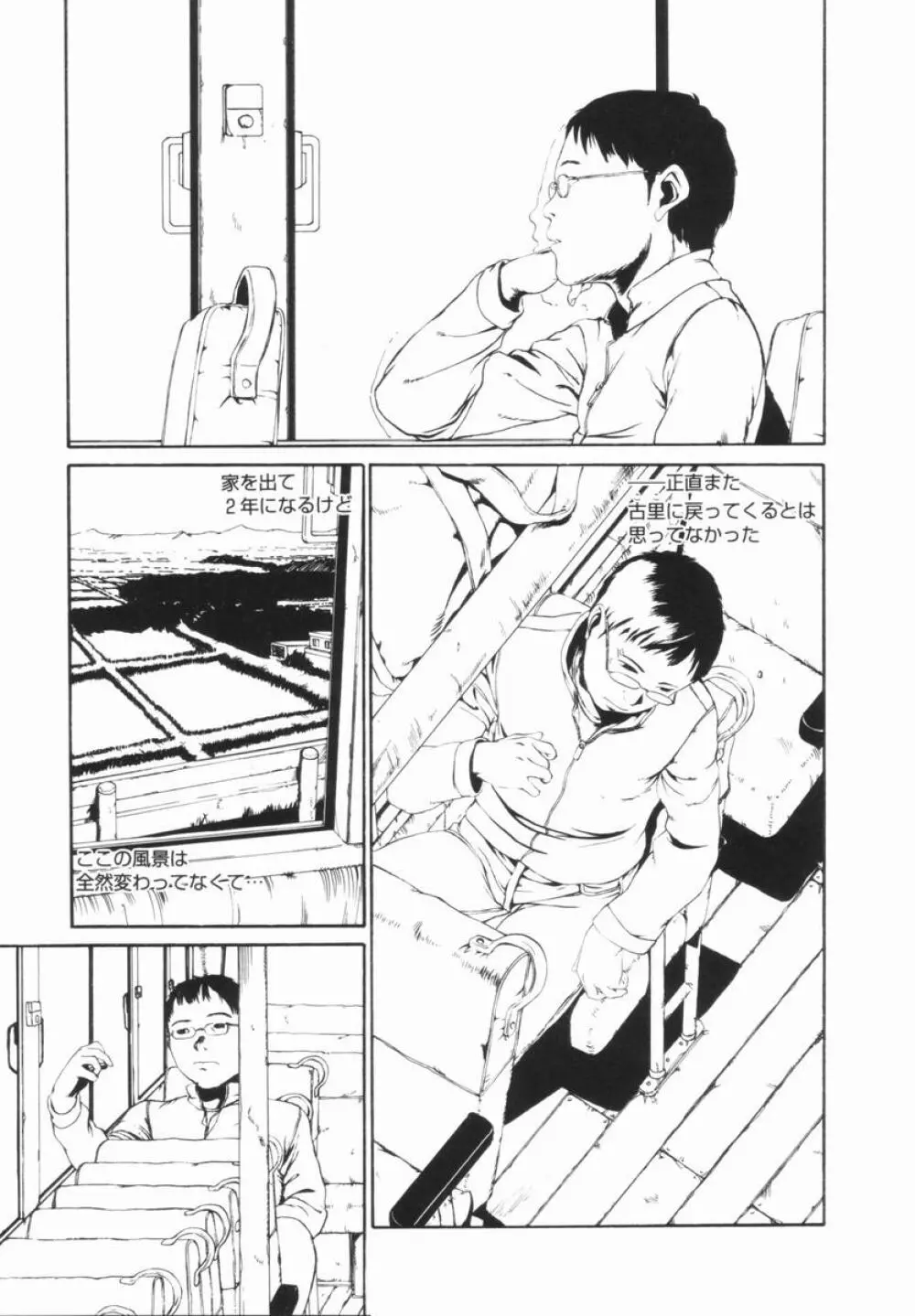 親愛なる大人たちへ Page.26