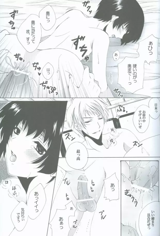 ご指南下さい! Page.25