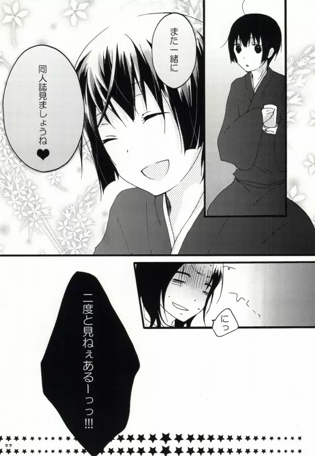 kiku★set Page.21