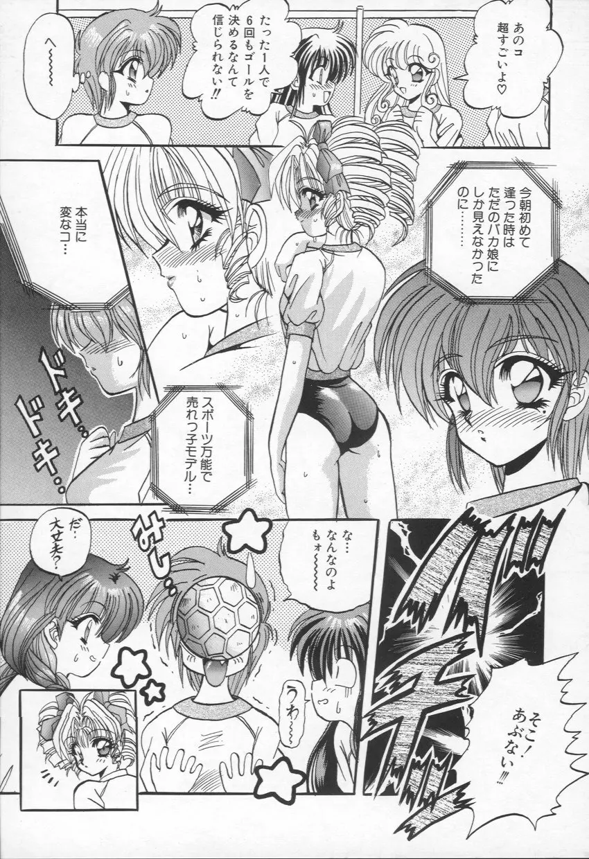 シャングリラ Page.62