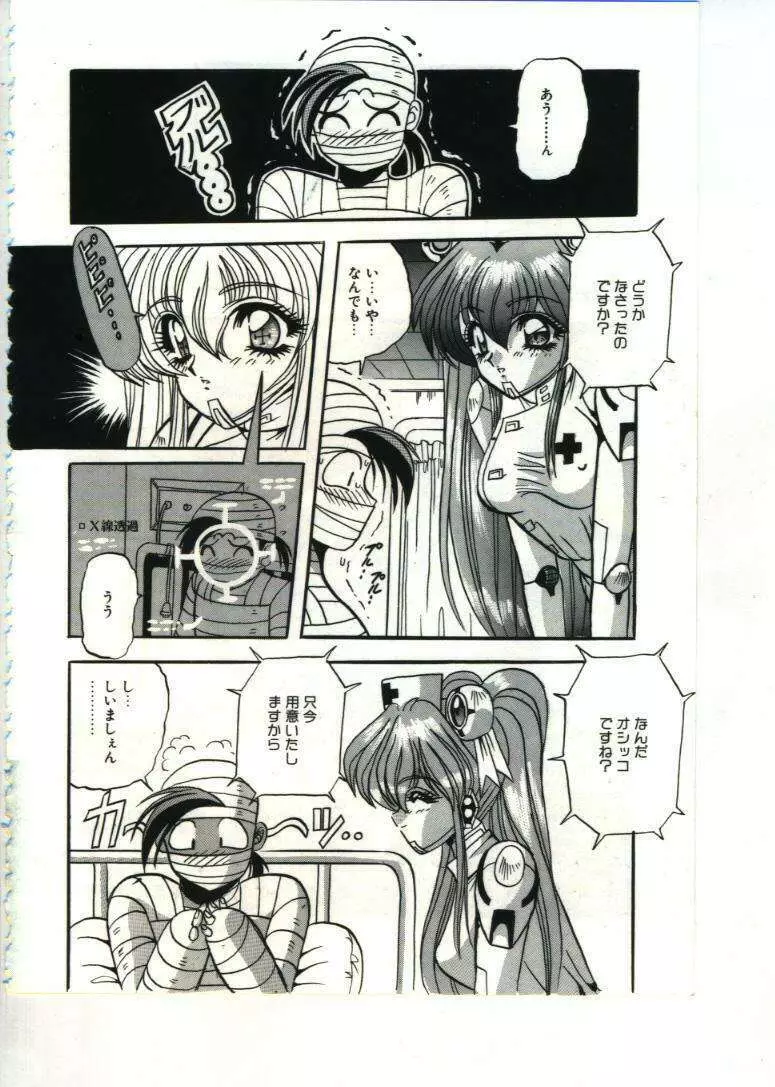 フェアリーパラダイス Page.104