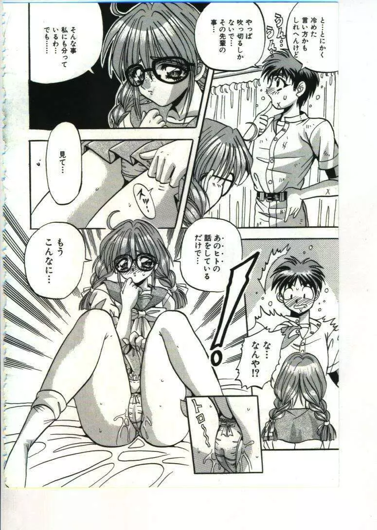 フェアリーパラダイス Page.140