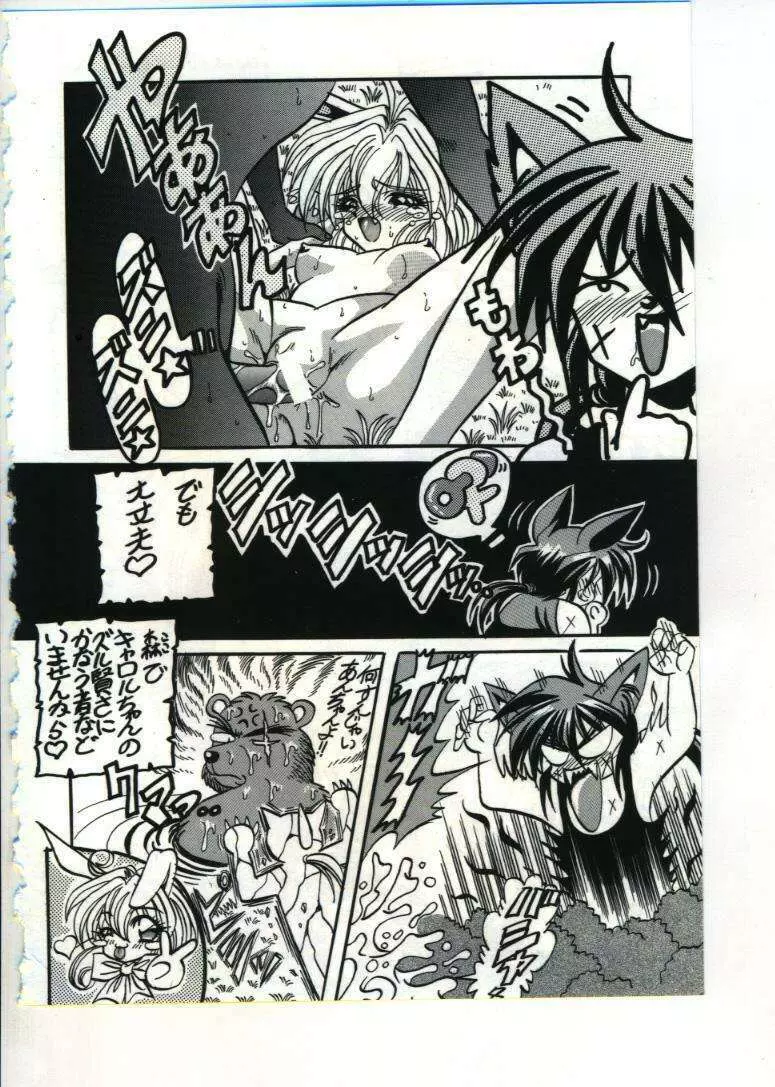 フェアリーパラダイス Page.180