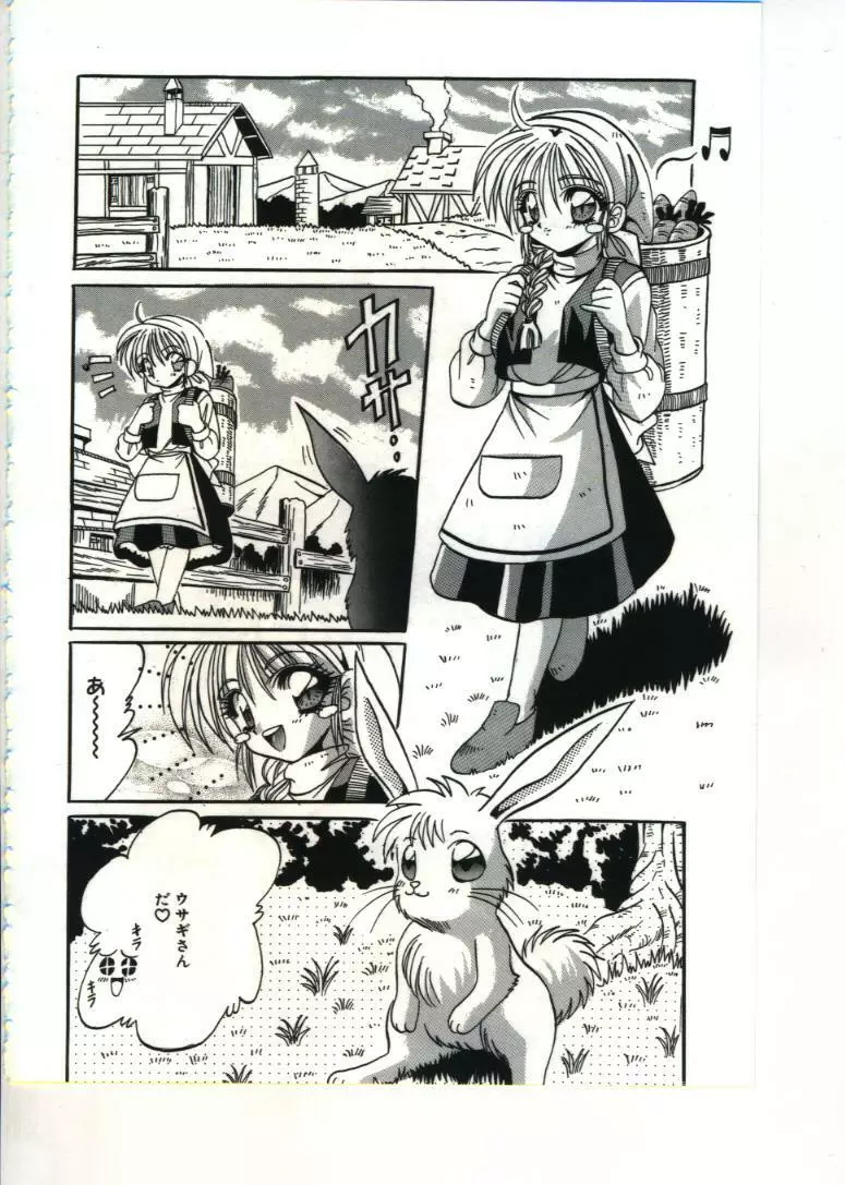 フェアリーパラダイス Page.22