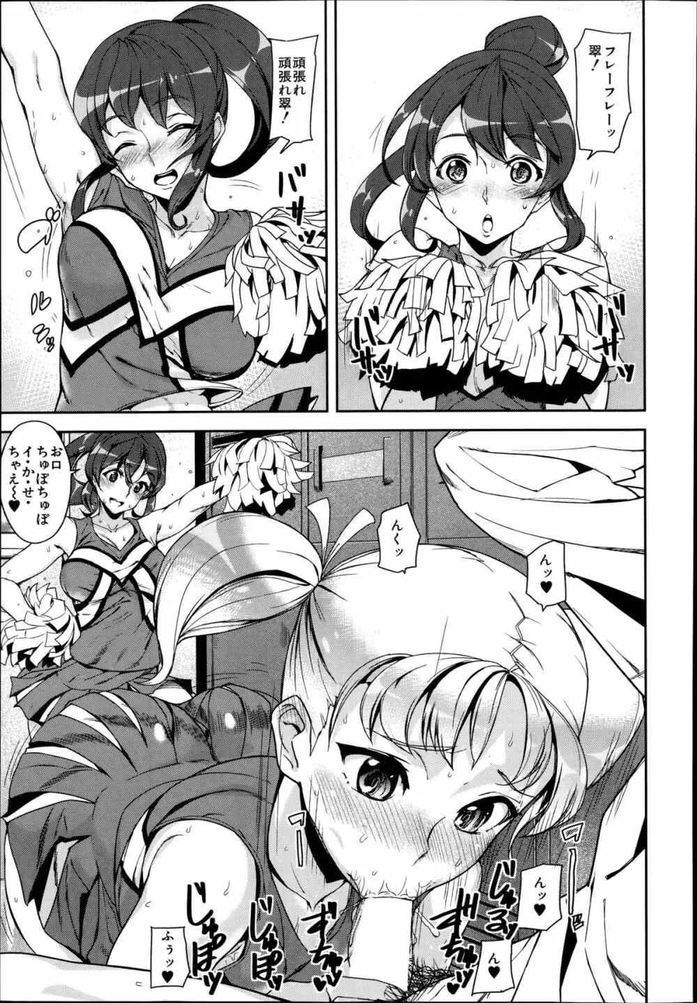 [アシオミマサト] D-Medal 第1-3章 Page.29