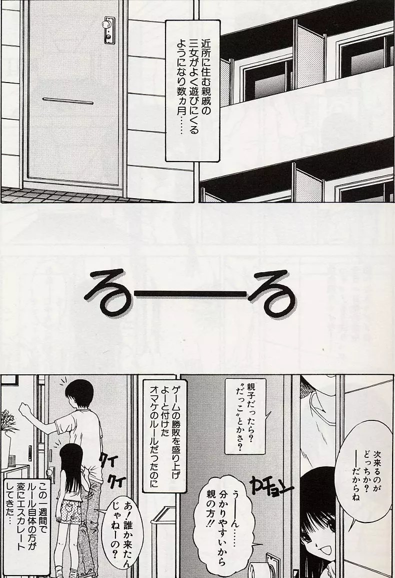 へっちゃら Page.28