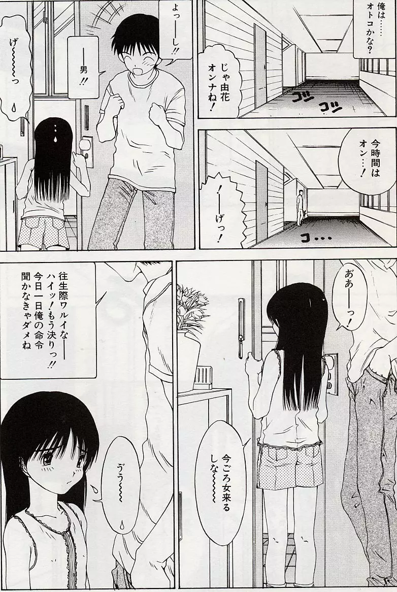 へっちゃら Page.29