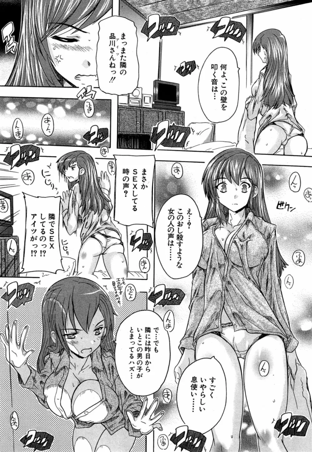 アパートの鍵、貸します 第1-2章 Page.35