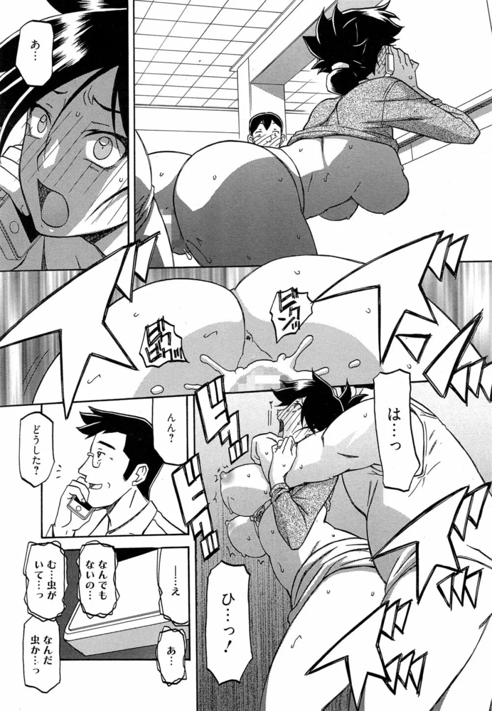 漫画ばんがいち 2014年11月号 Page.115