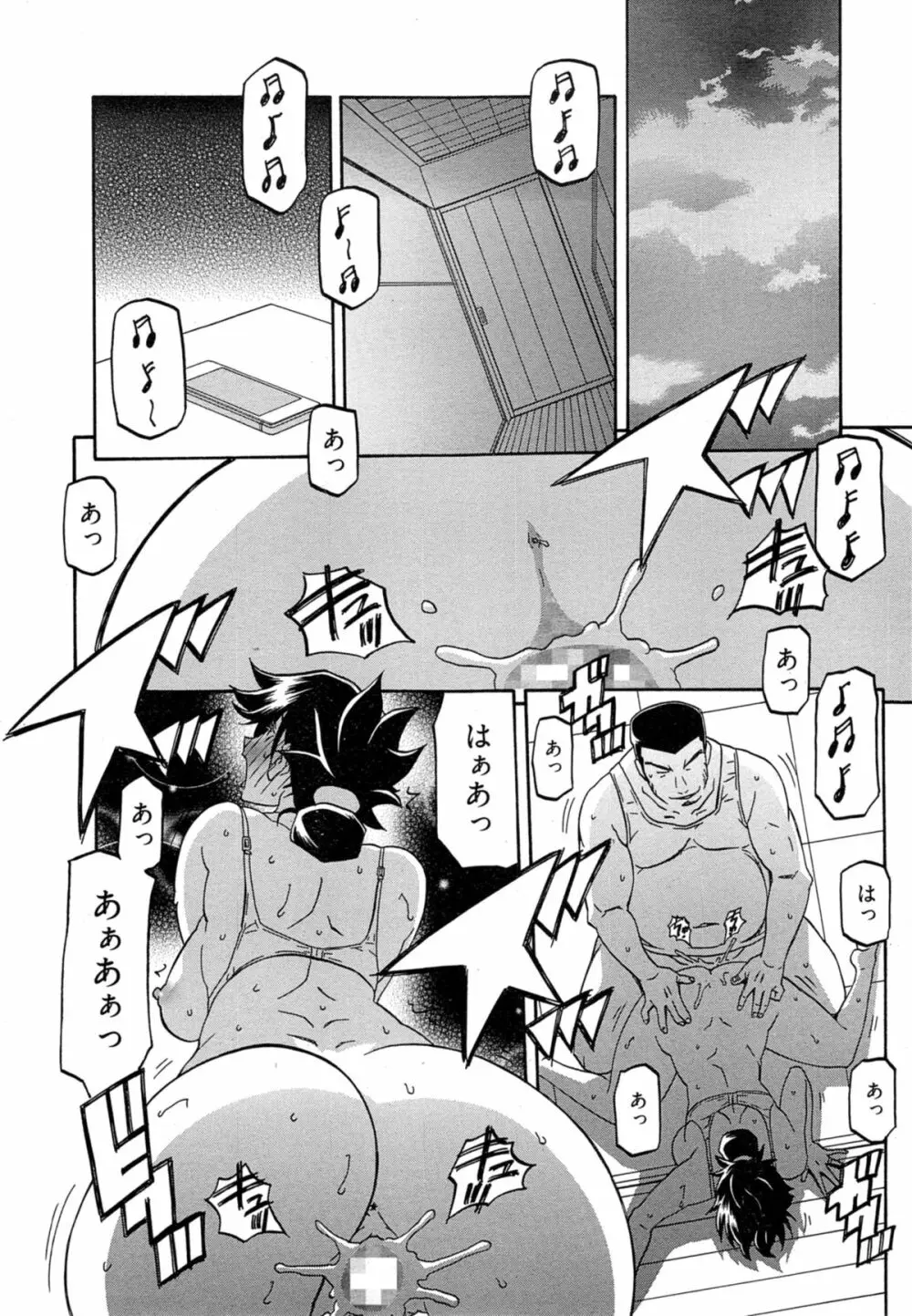 漫画ばんがいち 2014年11月号 Page.120