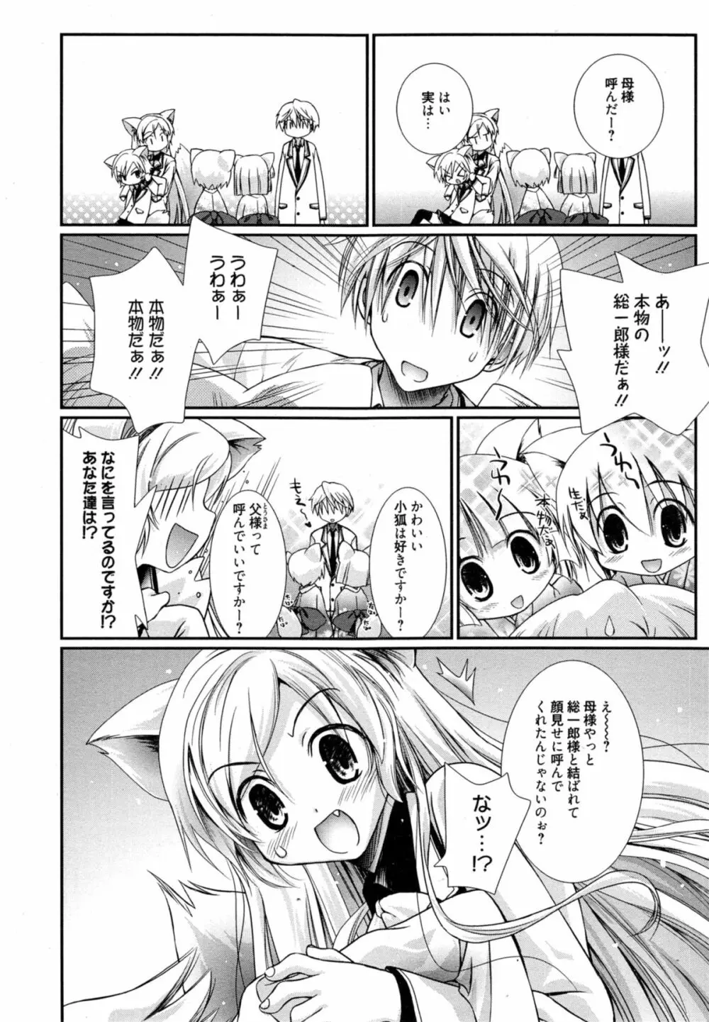漫画ばんがいち 2014年11月号 Page.176