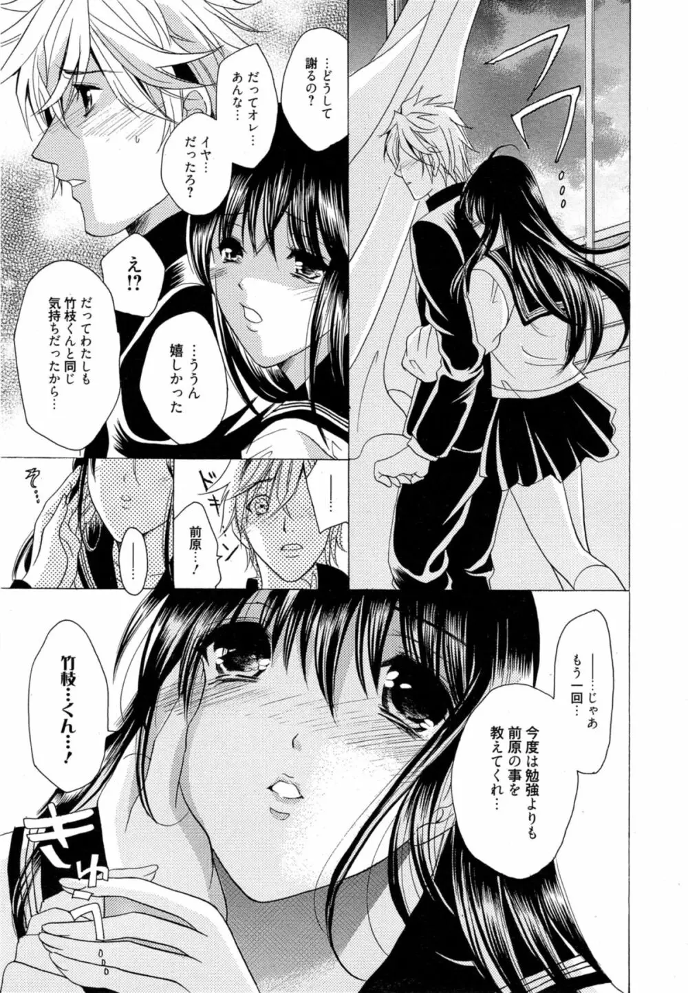 漫画ばんがいち 2014年11月号 Page.227
