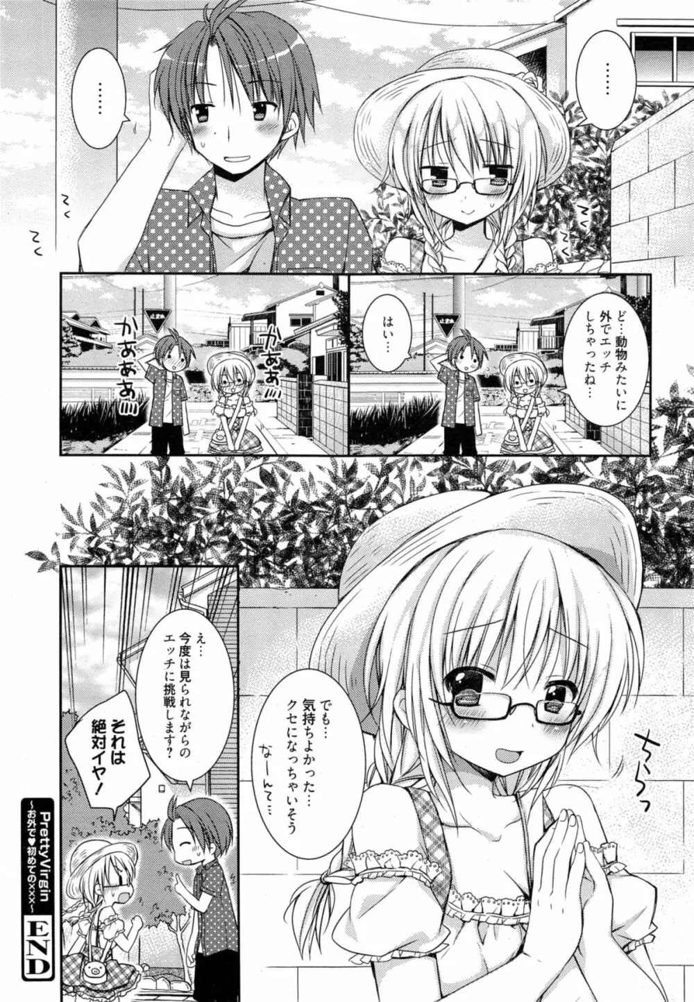 漫画ばんがいち 2014年11月号 Page.62