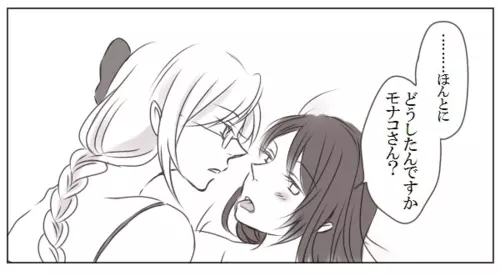 百合まんが Monaco x Seychelles Page.8