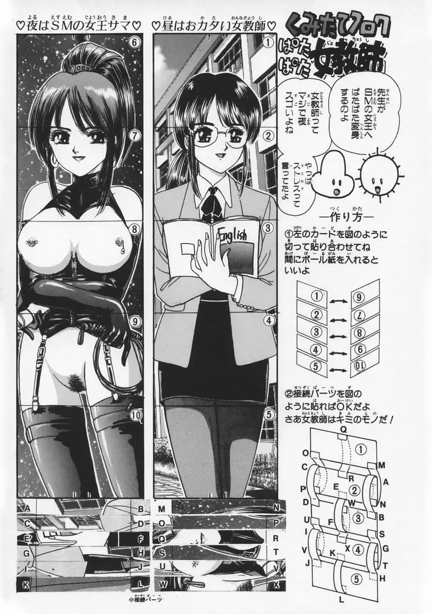 桃色F型ロケット Page.103