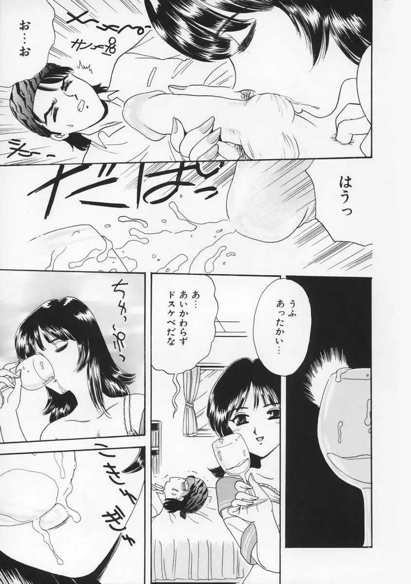 桃色F型ロケット Page.11