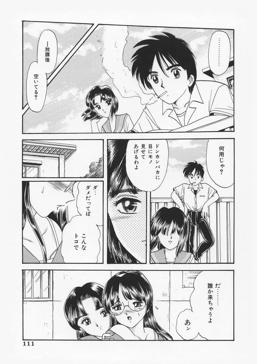 桃色F型ロケット Page.115
