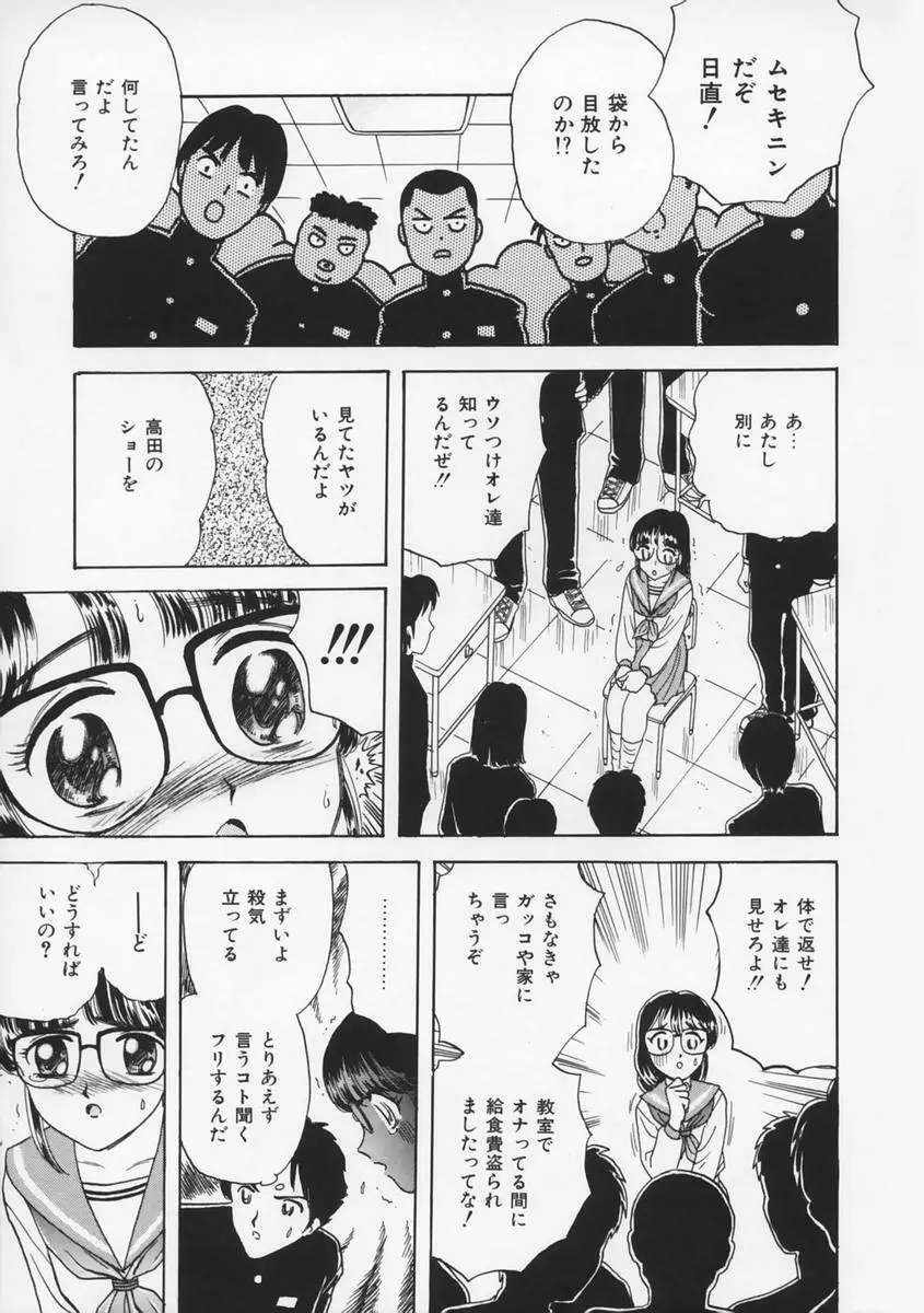 桃色F型ロケット Page.131