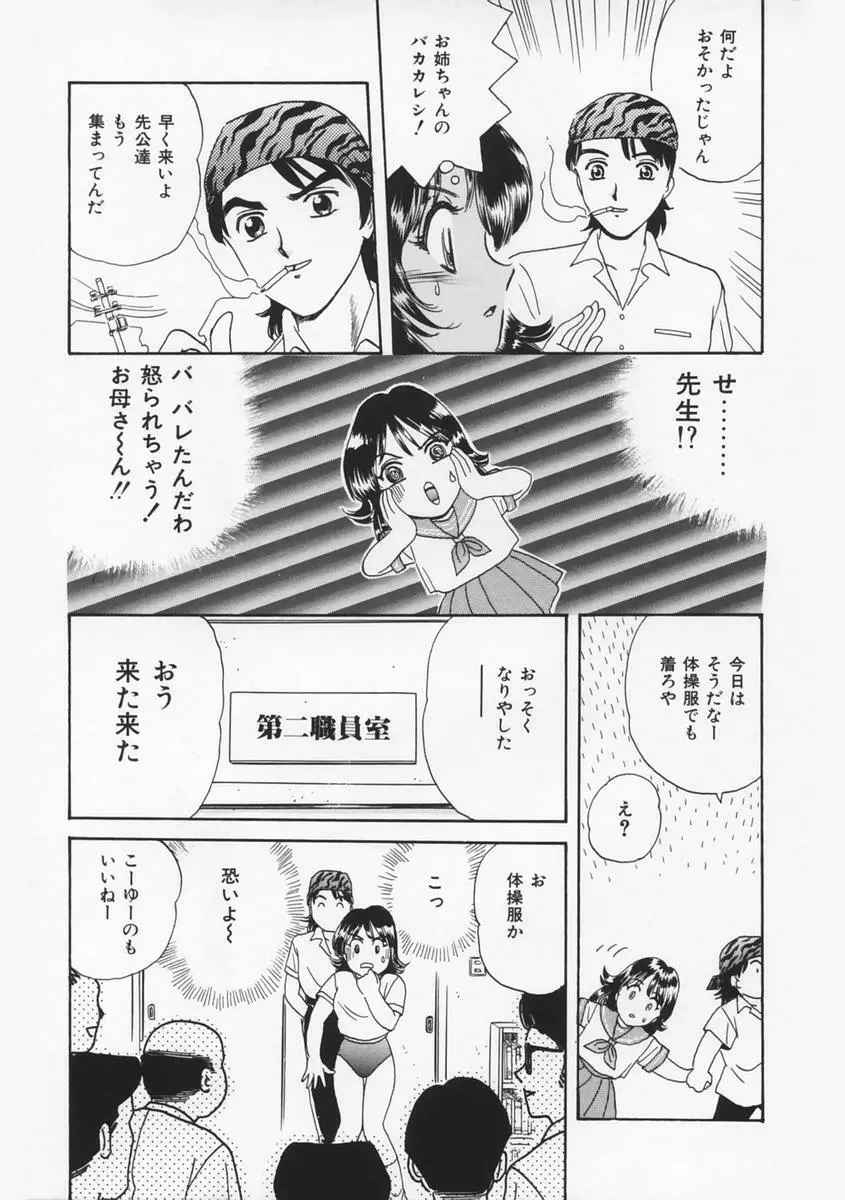 桃色F型ロケット Page.17