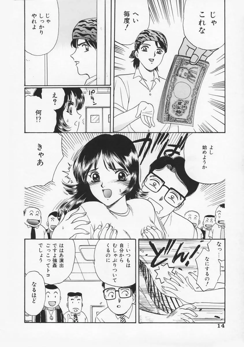 桃色F型ロケット Page.18