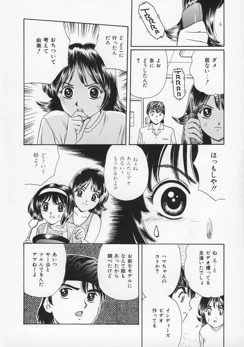 桃色F型ロケット Page.30